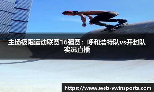 德赢VWIN官方网站